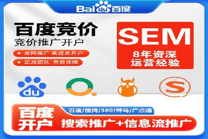 行业领先企业的sem账户托管经验分享